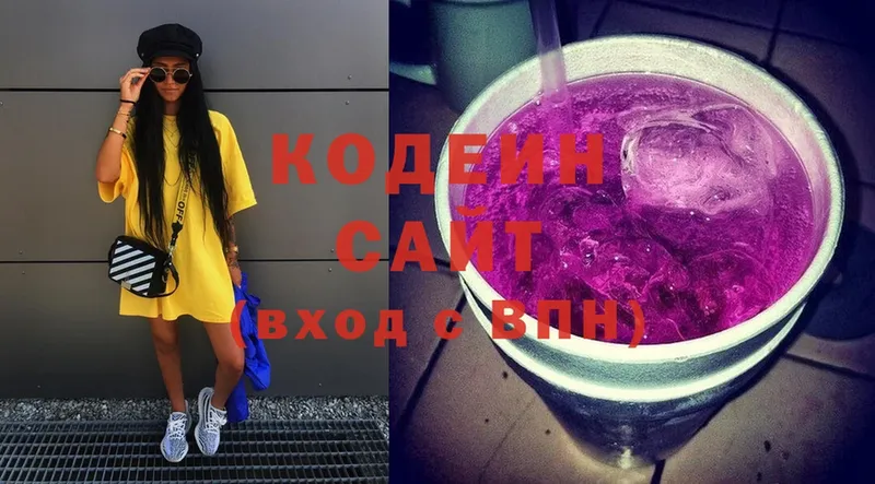 Кодеиновый сироп Lean напиток Lean (лин)  Каргат 